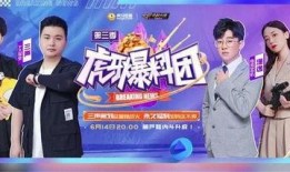 虎牙新爆料视频,游戏界最新动态大曝光！