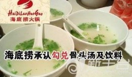 爆料勾兑骨头汤视频大全,视频大全曝光惊人内幕